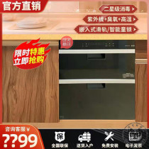 Vantage i13011 high temperature disinfection cabinet household small embedded kitchen cupboard bowl chopsticks drying official