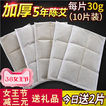 10 sheet Thickened Ai Grass Bag Ai Suede Sheet Electric Heating Aiba Moxibustion Hot Compress Protective Waist Kneecap Knee Warm Palace Eivet Bag Home