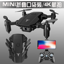 Mini folding drone HD 4K aerial photography remote control aircraft pocket quadcopter helicopter electric model