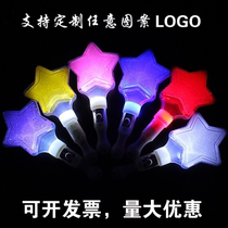 Stars fluorescent sticks custom concert stick five-star stick performance props childrens luminous toys fluorescent hand lights