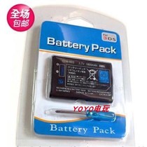 Old model old 3DS Old three new small three new Big Three new3dsll built-in battery domestic send screwdriver