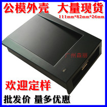 Universal male mold ID card IC card IC card card reader card issuer recharge machine plastic shell USB port