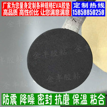 Black EVA single-sided foam sponge rubber pad shock absorption anti-wear sealant pad diameter 6 15CM round