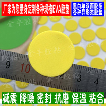 Yellow single-sided foam cushioning and wear resistant sealing dan mian jiao sponge pads diameter 2 5CM circle