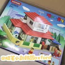 In stock Korea Direct mail Korea OXFORD OXFORD Crayon Xiao Xin Jia Xin sauce house house model building blocks