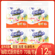 Heart print kitchen paper Household kitchen special paper suction oil suction fried paper towel large package 70 pumping 12 packs