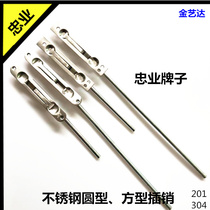 304 201 stainless steel round square concealed bolt Chencun latch door concealed extended latch 50 Zhongye brand