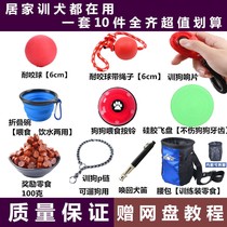 Dog training tutorial rattle whistle password equipment trainer equipment equipment horse dog dog bees bear border pastoral training dog supplies equipment