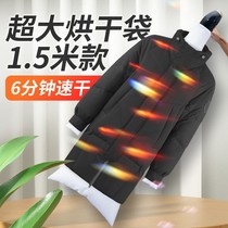 Down clothes fluffy bag anti-foam theorizer lengthened version electric blow machine quick drying clothes bag travel dorm air drying bag