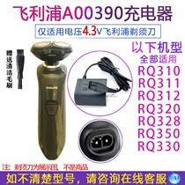 FLP razor charger A00390 Suitable for RQ310 RQ311 320 330 RQ331 350