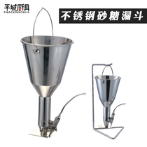EAST stainless steel sugar funnel small funnel large baking funnel octopus ball manual control bucket