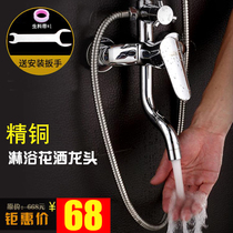 Shower faucet shower switch accessories bathroom cold and hot tub full copper three-speed concealed water mixing valve