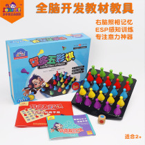 Memory training teaching aids Photographic memory Dole Zhizi Zhiduo colorful chess Childrens attention ESP educational toys