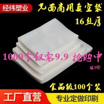 Jingsu vacuum food bag Ejiao cake packaging bag Vacuum sealing bag Sausage transparent plastic bag Rice heat sealing bag