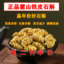 Hoshan Dendrobium Dendrobium Maple Maple Fresh Strips of Tea dried strips of raw tea 50g Non-Chinese herbal medicine Tite