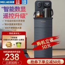 Meiling vertical intelligent water dispenser household lower bucket hot and cold multifunctional automatic bottled water Tea Bar machine