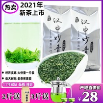 Hanzhong fried green 2021 New tea Green Tea Shaanxi Qing Xixiang Alpine Tea Fragrant bubble-resistant bulk Shaanxi tea 500g