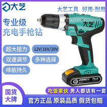 Dayi rechargeable hand drill Industrial grade lithium electric drill Multi-function electric screwdriver Household mini electric pistol turn
