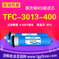 RO membrane 400g water purifier filter element TFC-3013-400 gallon water purifier reverse osmosis membrane HID Wellington