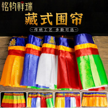 Tibetan-style curtain Puma fabric veil Wall Wall skirt tablecloth color Tibetan Buddhist decoration auspicious