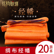 Tibetan Prayer Banner Tibetan Style Banner Dorjee Xiongdeng Prayer Banner Wind Horse Banner 7m20