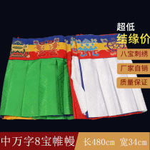 Opening Curtain Tibetan eight VSC word curtains decoration supplies pu ma zhuo wei walls Tibetan wei man 4 8 meters