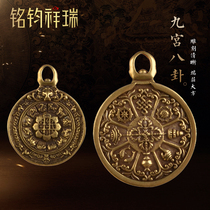 Tibet pure copper color nine palace bagua medal hanging plate twelve zodiac eight auspicious men and women necklace pendant gift