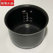 Jiuyang rice Cooker accessories 2L non-stick inner pot JYF-20FS01 20FS02 20FS61 20FS62 inner pot