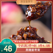 Crooked mother Huai Jiang sugar paste 330g handmade longan wolfberry red jujube small yellow ginger brown sugar juice Ginger mother tea Ginger jujube paste