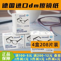 German imports disposable dm wiping glasses paper cleaning paper wet wipes camera phone screen wiping cloth alcohol