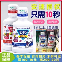  Japan Ansu childrens mouthwash special anti-moth antibacterial anti-bad breath anti-tooth stains Baby can swallow liquid toothpaste