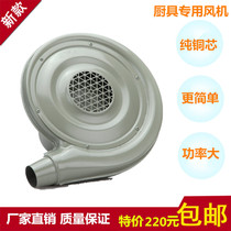 Yongcheng YY6312 CZ-TD280W kitchenware stove stove blower hotel medium pressure fan 220V low noise