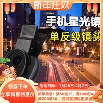 Suitable for Apple Huawei mobile phone starlight mirror filter jewelry star starlight mirror starlight filter 46 8 lines