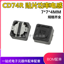 CD74R SMD power inductors 7*7 * 4MM 4 7 10 15 22 33 47 68 100UH micro-Henrys