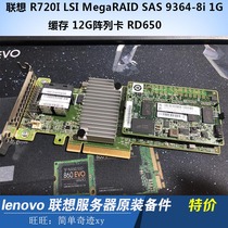 LSI 9364-8I array card 9361-8I RAID card 1G 2G cache 12G SAS Array card PCI-E