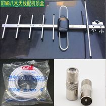 001 TV antenna home outdoor ground wave digital TV receiver Yagi Fishbone free antenna