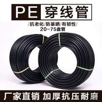 pe threading pipe pe buried wire pipe pe pipe street lamp shop sheath hard pipe project buried cable protection pipe