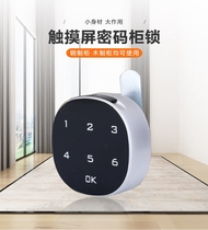 Electronic combination lock tongue lock iron cabinet lock gym locker combination lock letter box filing cabinet intelligent lock