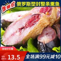 Special offer Russia imported smoked fish meat whole smoked sardines ready-to-eat special wine and food 200g g