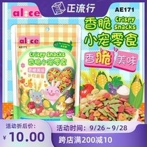 Rabbit dad elder brother Alice crispy snacks molars grain rabbit Chinchow pig molars snack AE171