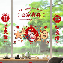 Wedding Happy Sticky Window Posted Windows Frame Decorated Wedding Wedding Special Glass for Wedding Festival