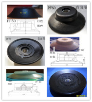 Miaode vacuum suction cup manipulator Anti-static suction cup silicone suction nozzle PFG2 4 6 8 various sizes of Qi