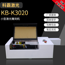 Keba precision 3020 computer stamp machine grinding stone easy engraving laser engraving machine computer engraving machine laser engraving machine