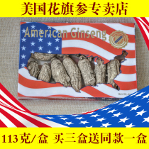American ginseng American ginseng branch semi-wild pruning original imported 113g can cut lozenges powder