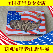 30-year ginseng in Wisconsin USA 30 years of age pure wild American ginseng 50 grams