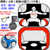 Folding football goal basket portable home outdoor outing beach door frame youth children football training ball