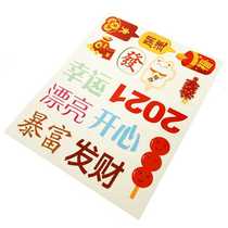2021 New Year Paper Cups Wishing Tree Cake Decorating Card Beautiful Rich Fortune Lucky Happy Baking Plug-in
