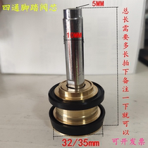 Four-way delay valve Complete set of accessories Hand press flushing valve Foot step stool flushing valve Toilet spool gasket