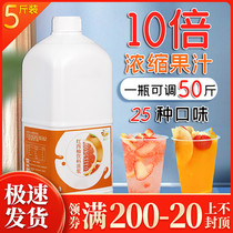 5kg Jijin concentrated juice Milk tea Shop special kumquat lemon juice Orange juice Commercial grape juice Red grapefruit juice