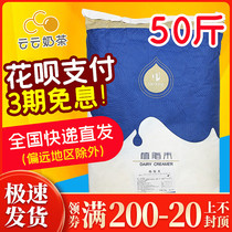 Shield Huang Creamer milk powder milk tea shop special raw material dh005 type milk tea special 25kg monopoly